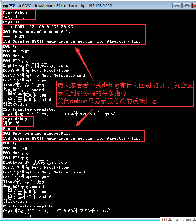 命令ftp删除文件_ftp命令_命令ftp不能下载文件夹吗