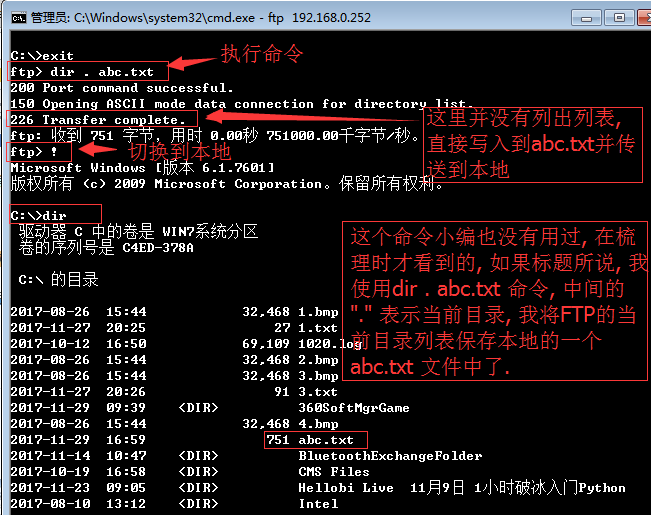 命令ftp删除文件_ftp命令_命令ftp不能下载文件夹吗