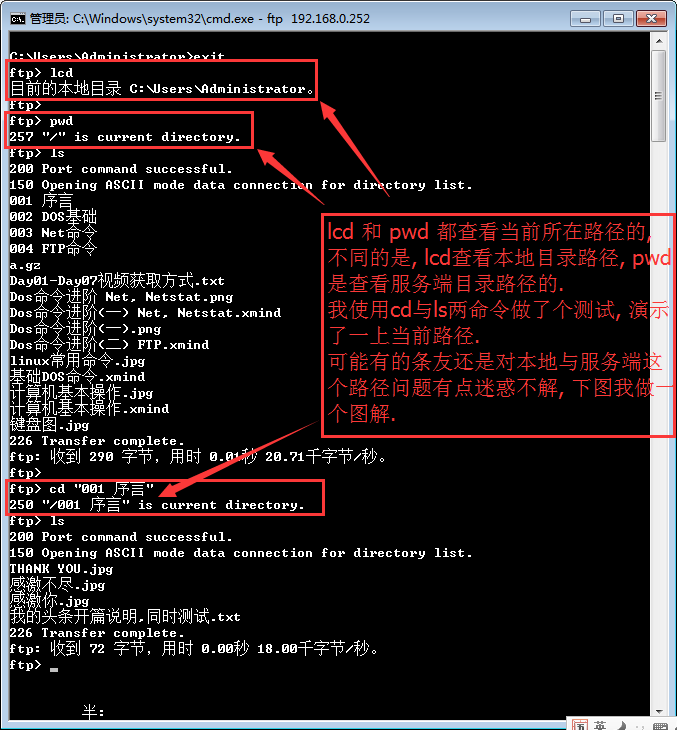 命令ftp删除文件_ftp命令_命令ftp不能下载文件夹吗