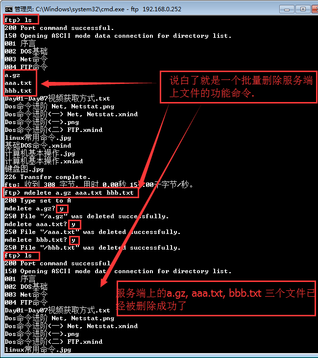 命令ftp不能下载文件夹吗_ftp命令_命令ftp删除文件