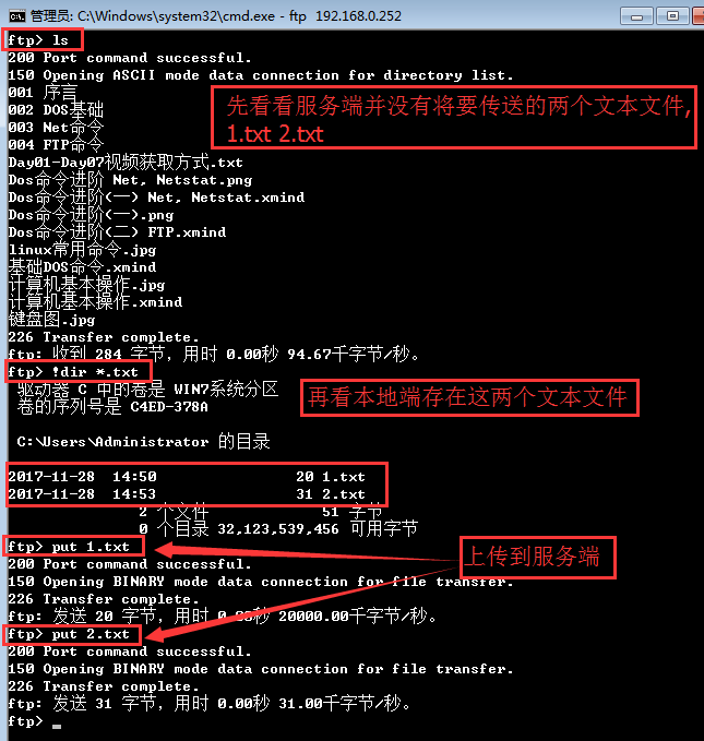 命令ftp删除文件_ftp命令_命令ftp不能下载文件夹吗