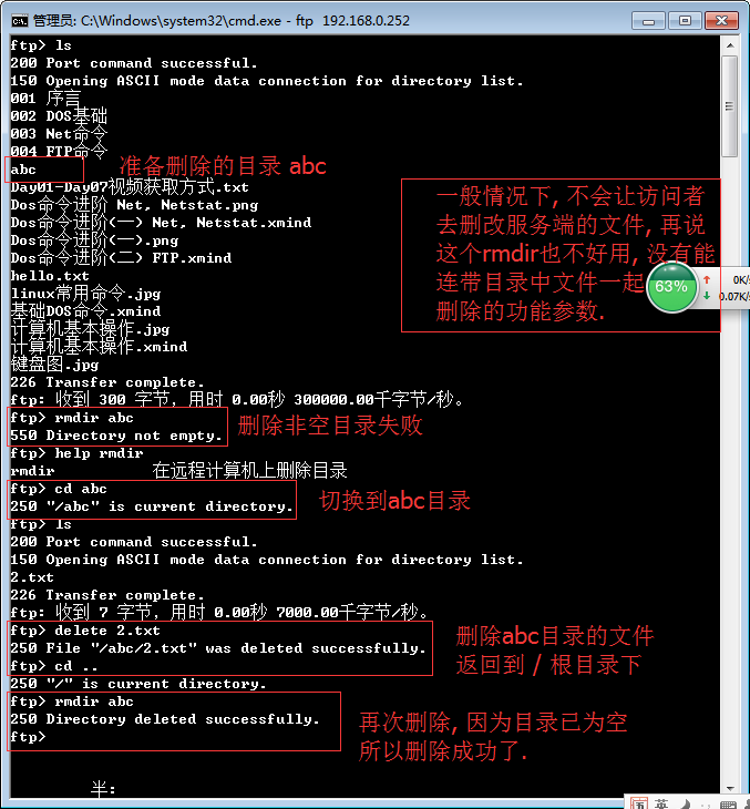 ftp命令_命令ftp不能下载文件夹吗_命令ftp删除文件