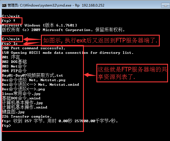 命令ftp删除文件_命令ftp不能下载文件夹吗_ftp命令