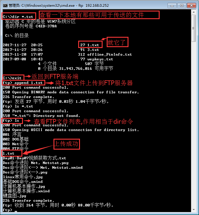 ftp命令_命令ftp不能下载文件夹吗_命令ftp删除文件