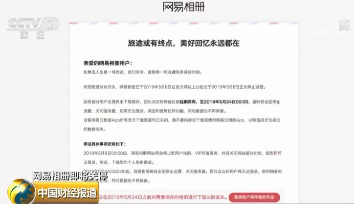 批量网易相册下载安装_网易相册app_网易相册批量下载