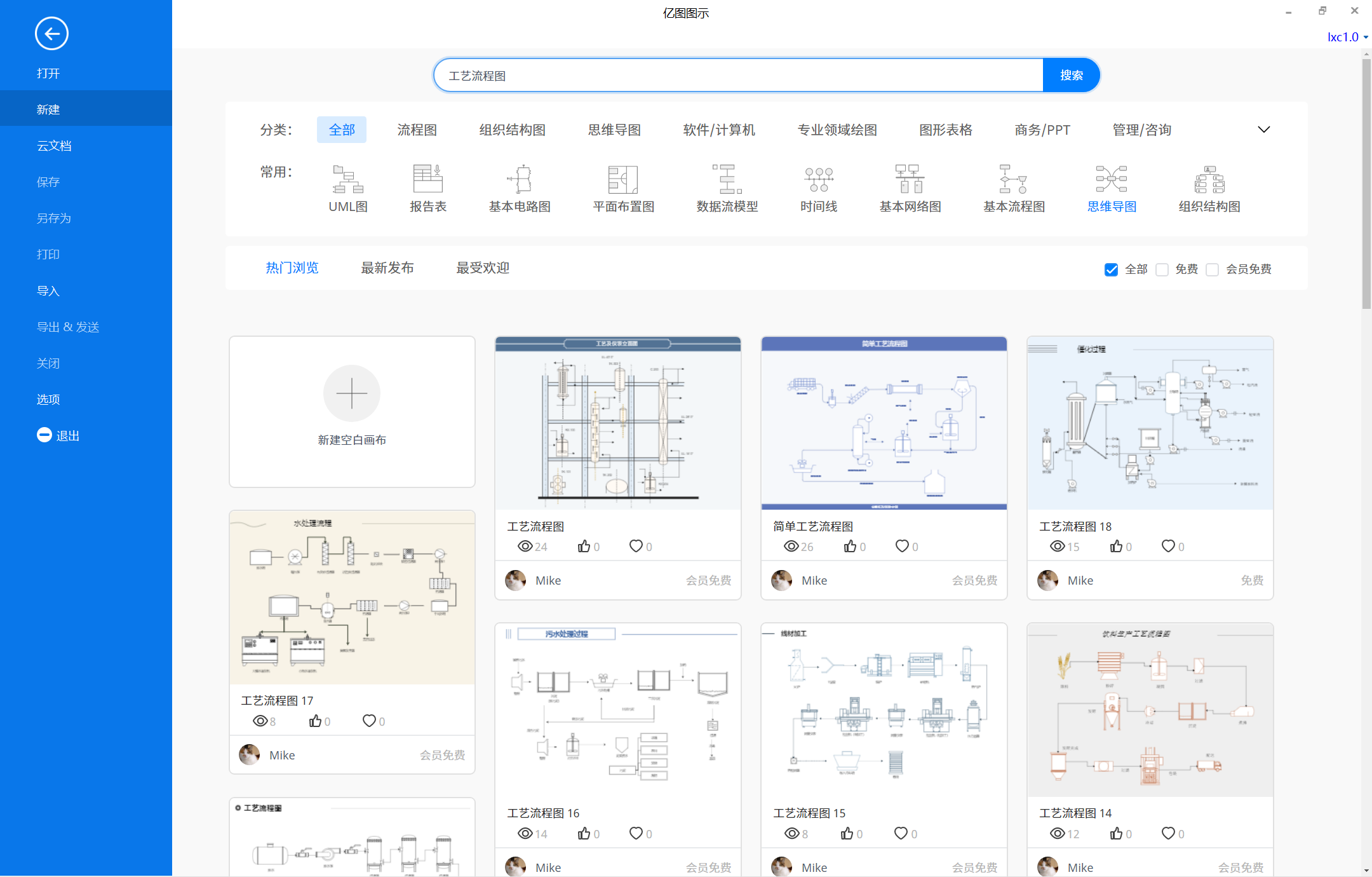 visio画流程图_流程画图工具_绘制流程图visio