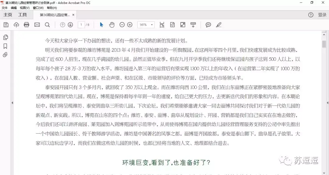 能直接复制pdf文字吗_pdf不能复制怎么办_可以复制粘贴的pdf