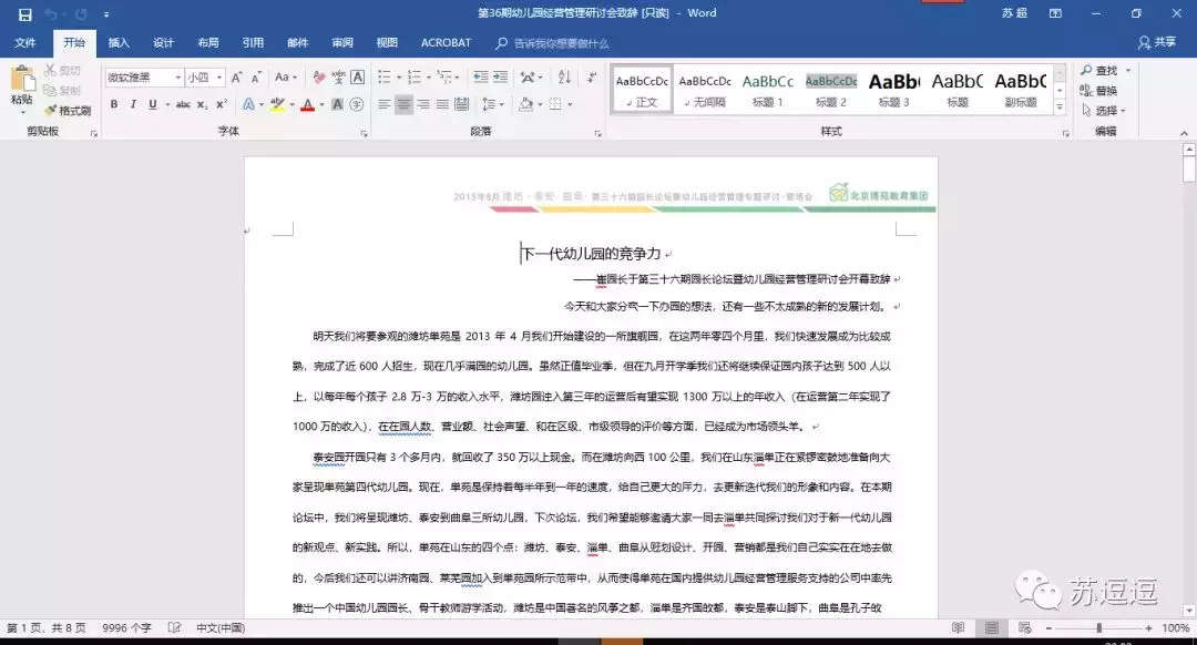 可以复制粘贴的pdf_pdf不能复制怎么办_能直接复制pdf文字吗