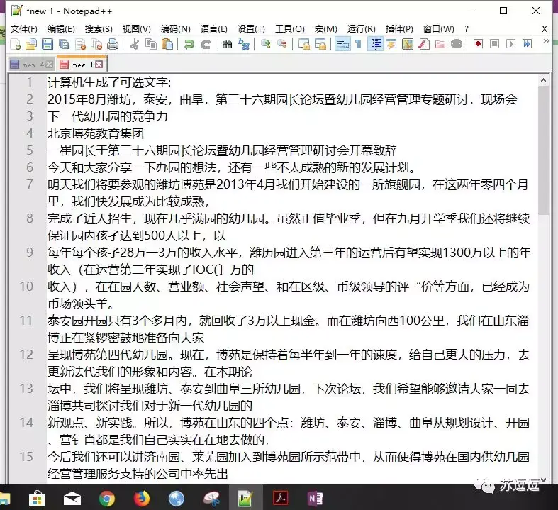 能直接复制pdf文字吗_pdf不能复制怎么办_可以复制粘贴的pdf