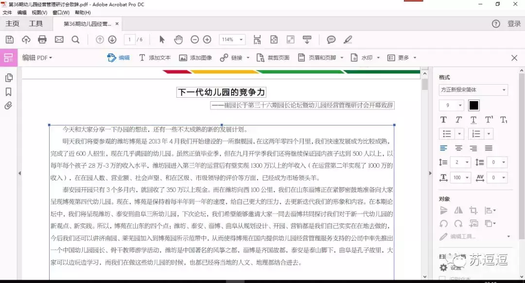 可以复制粘贴的pdf_pdf不能复制怎么办_能直接复制pdf文字吗