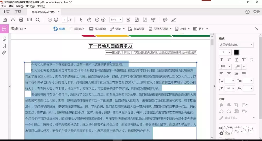 可以复制粘贴的pdf_pdf不能复制怎么办_能直接复制pdf文字吗