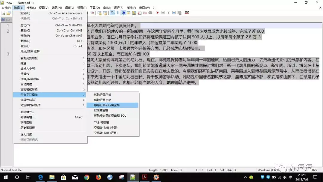 pdf不能复制怎么办_可以复制粘贴的pdf_能直接复制pdf文字吗