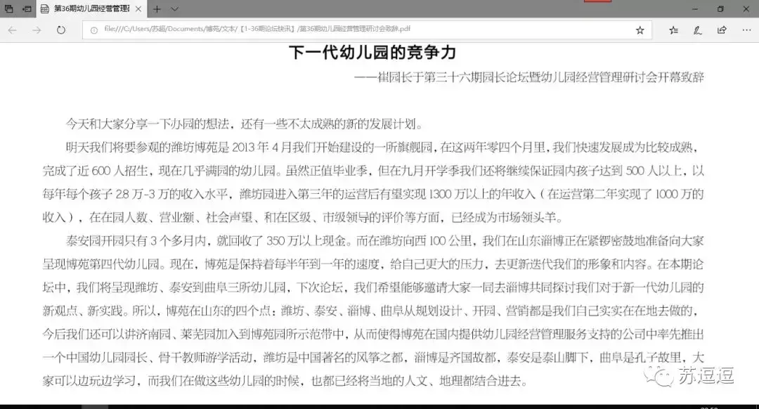 可以复制粘贴的pdf_能直接复制pdf文字吗_pdf不能复制怎么办