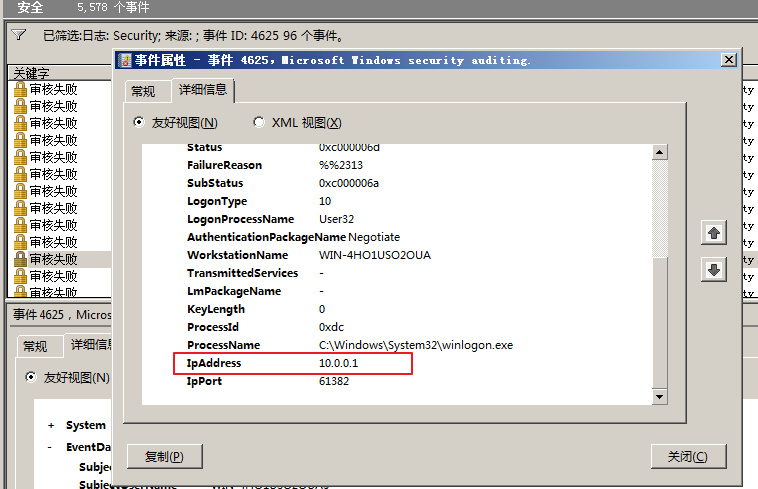 应用程序错误0000142_dllhost应用程序错误_错误应用程序名称