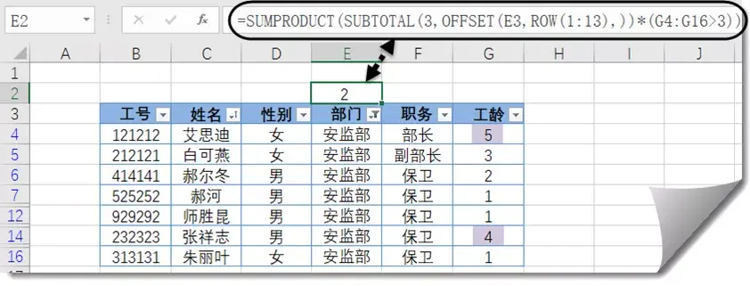 excel查找大于特定值_查找大于某个数字的单元格_excel查找大于一定数值的数据