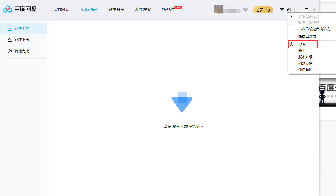 迅雷加速_迅雷怎么无限试用加速_试用迅雷无限加速怎么用