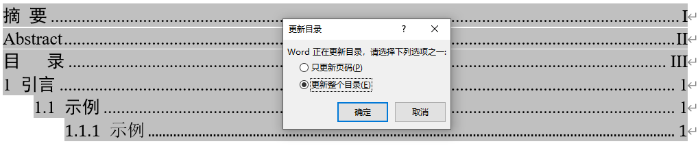 word论文公式居中编号居右_论文公式居中编号右对齐_论文公式居中编号右对齐