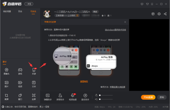 斗鱼伴侣怎么设置窗口模式直播_斗鱼伴侣怎么设置_斗鱼直播伴侣怎么设置