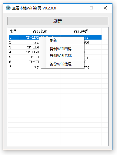 cmd查看wifi密码_密码查看wifi钥匙_密码查看wifi软件苹果