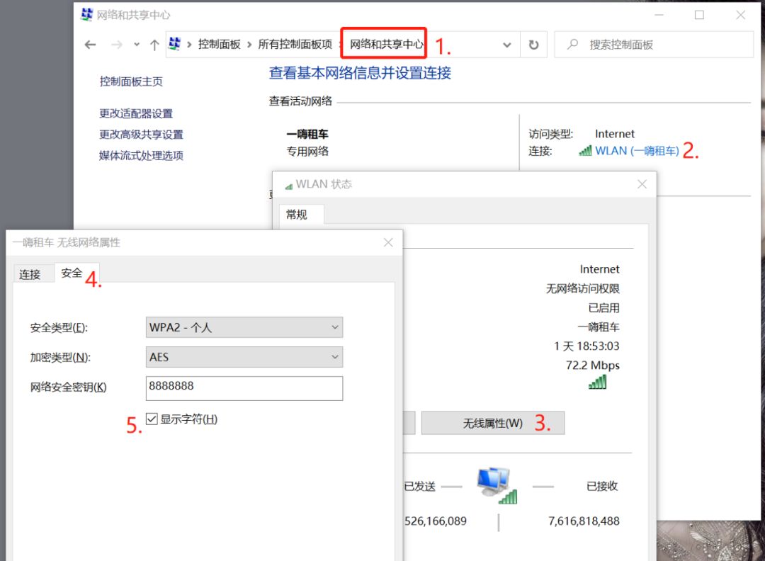 cmd查看wifi密码_密码查看wifi软件苹果_密码查看wifi钥匙