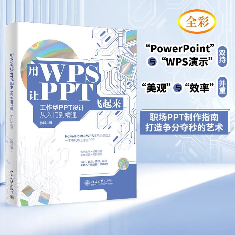 参考线快捷键_参考线怎么弄出来_ppt参考线