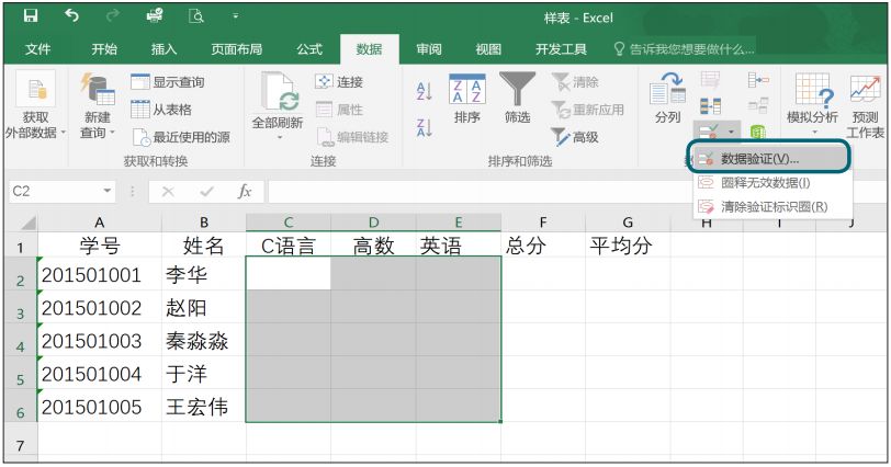 数据验证怎么设置多个选项_验证选项设置数据怎么设置_数据验证怎么添加选项