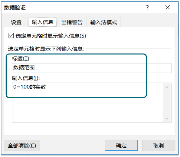 数据验证怎么设置多个选项_验证选项设置数据怎么设置_数据验证怎么添加选项