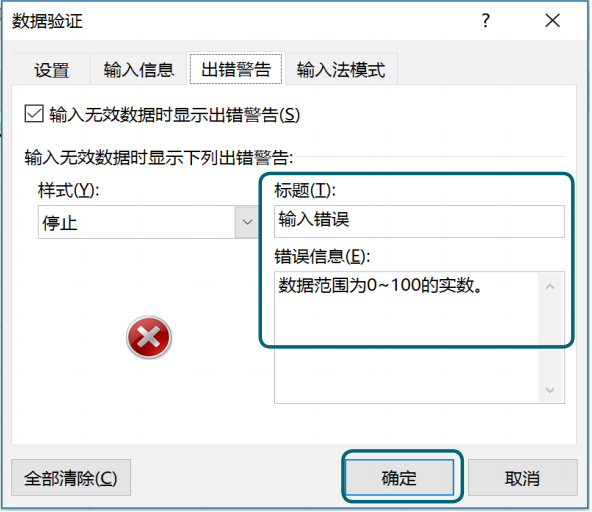 数据验证怎么添加选项_数据验证怎么设置多个选项_验证选项设置数据怎么设置