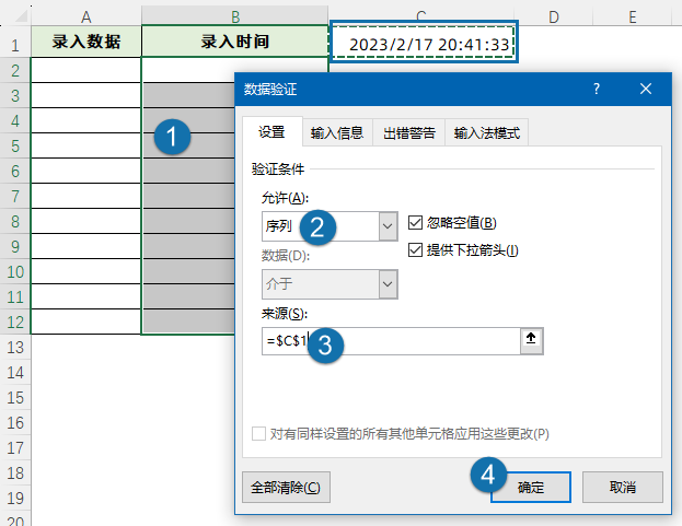 设置数据验证的好处_数据验证怎么设置多个选项_数据验证怎么添加选项