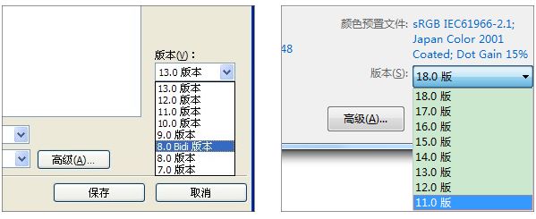 高版本文件转低版本_cdr文件高版本转化低版本_cdr高版本怎么转换为低版本文件