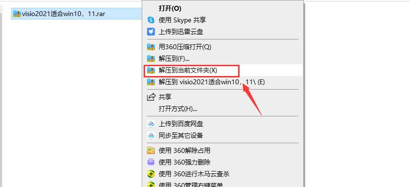 visio流程图箭头→怎么设置_visio2013流程图箭头_visio流程图中箭头怎么画