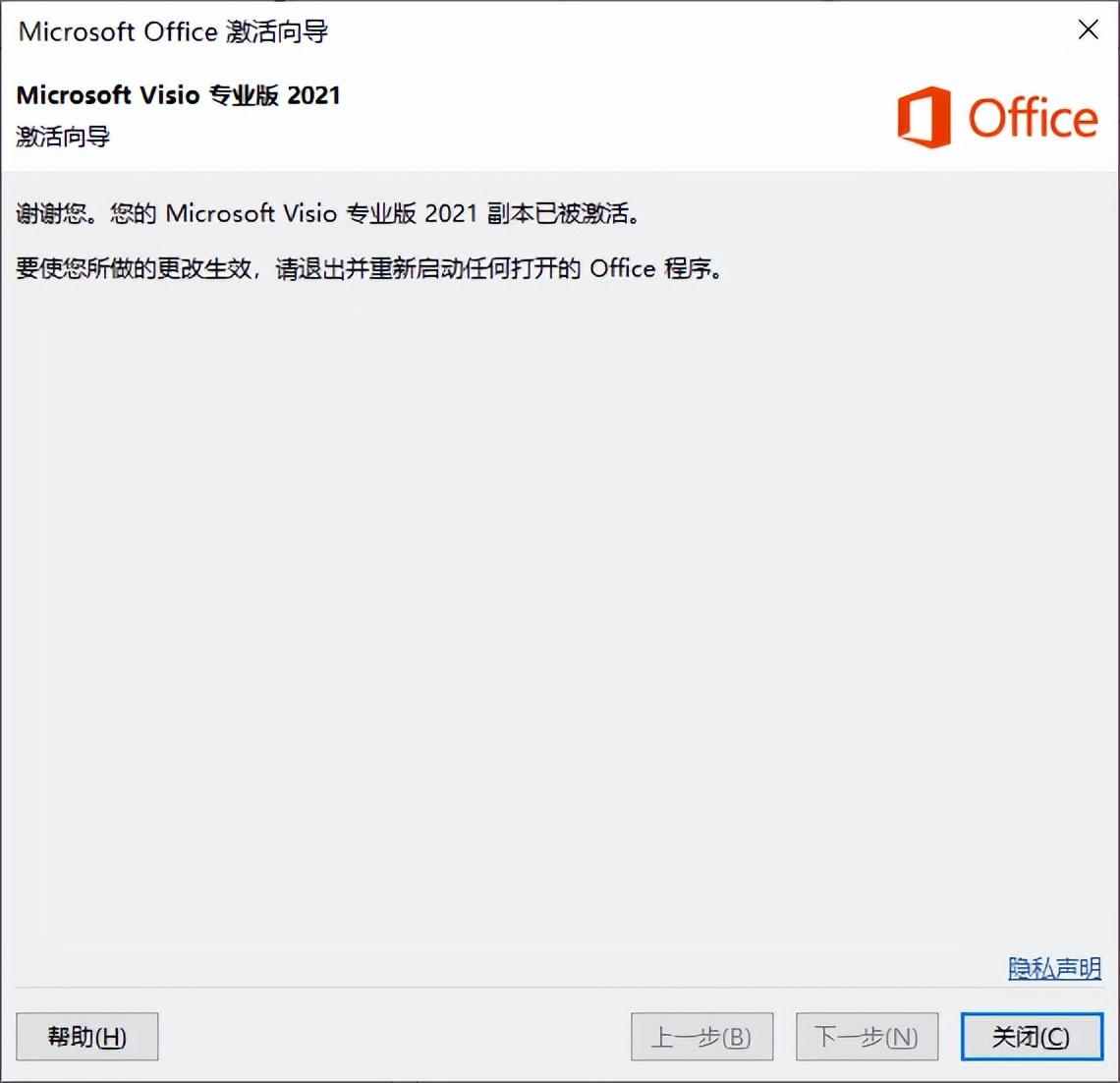 visio流程图中箭头怎么画_visio流程图箭头→怎么设置_visio2013流程图箭头