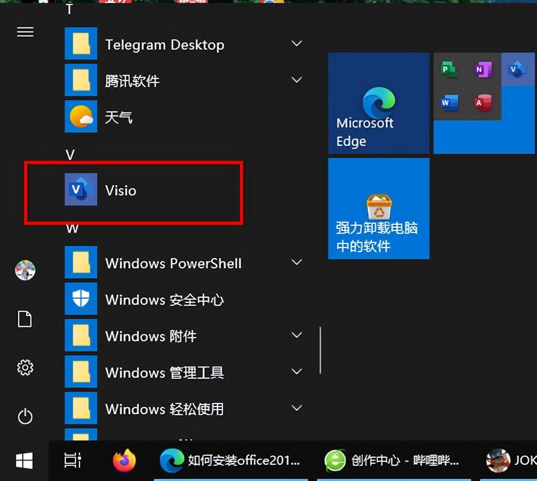 visio流程图中箭头怎么画_visio2013流程图箭头_visio流程图箭头→怎么设置