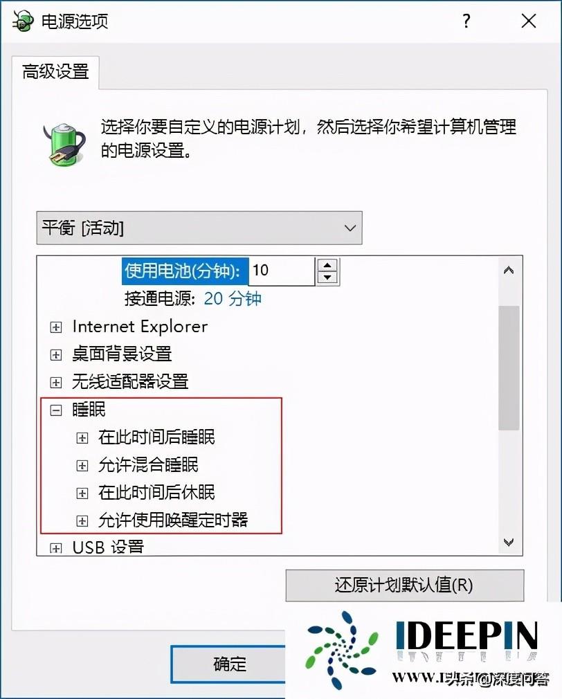 休眠选项打不开是怎么回事_windows没有休眠_win10没有休眠选项怎么办