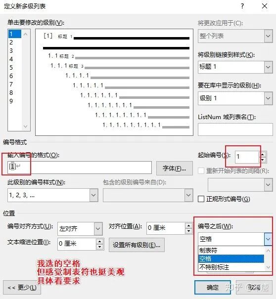 印象笔记格式刷_印象笔记格式_笔记刷印象格式怎么弄