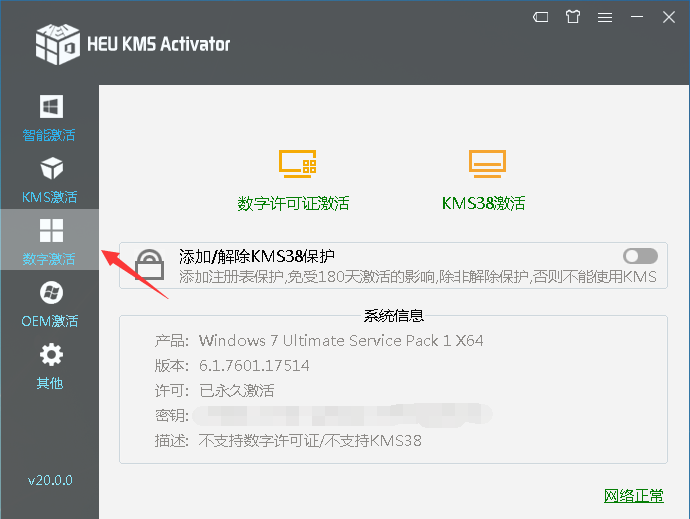 w8.1激活密钥_win8.1专业版激活密钥_win8.1专业版激活密钥