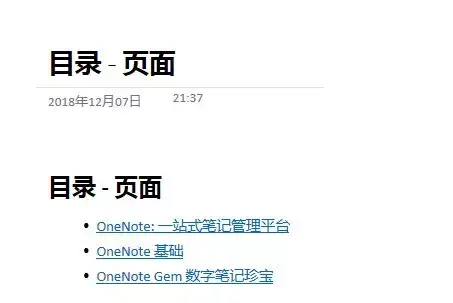 onenote徽章怎么用_onenote目录_onenote2007下载