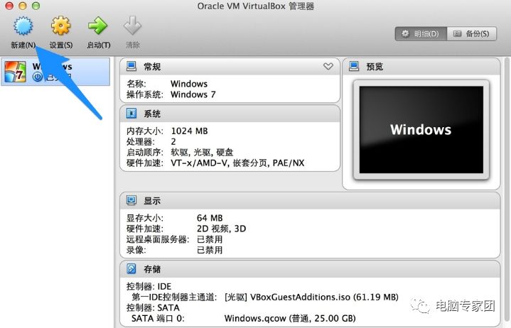 虚拟机安装教程win10_虚拟机安装ubuntu教程_mac安装win10虚拟机