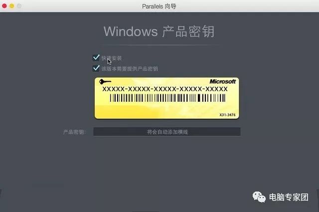 mac安装win10虚拟机_虚拟机安装教程win10_虚拟机安装ubuntu教程