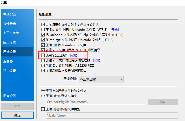 分卷压缩解压_解压文件压缩分卷_解压压缩分卷怎么办