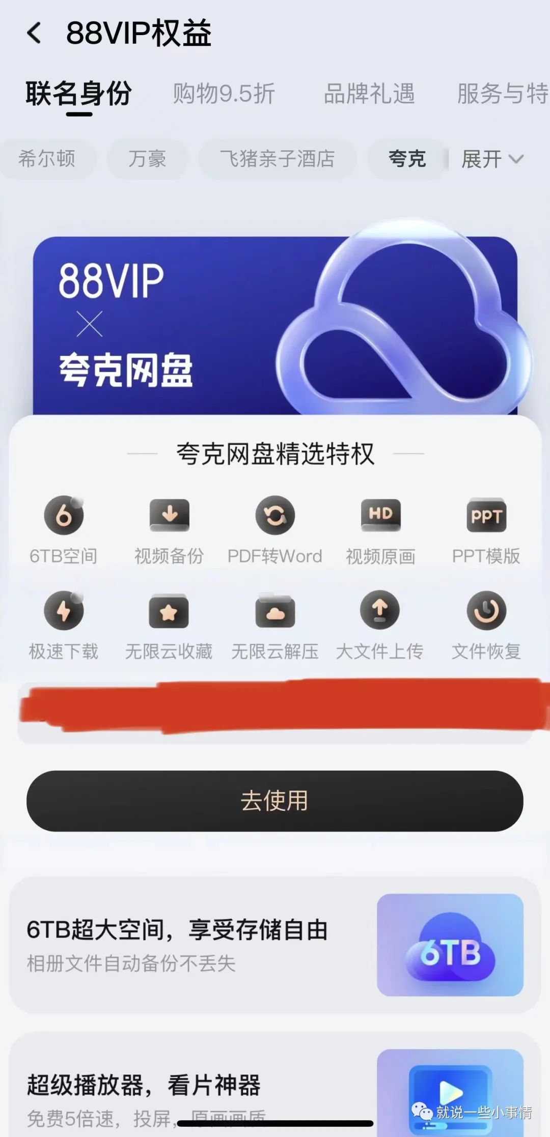 转换成网页版_网页版转化成word_转换云网页版