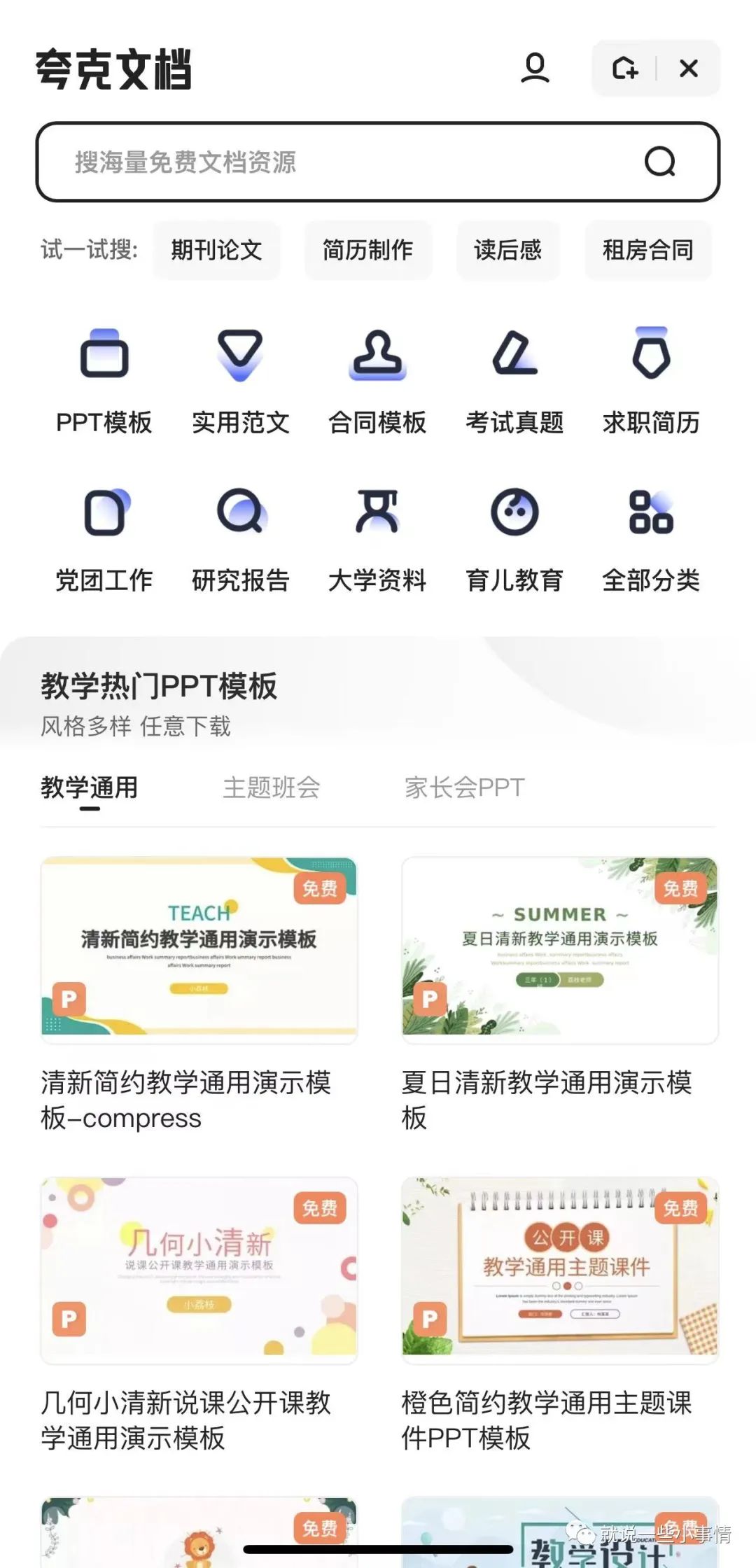 网页版转化成word_转换成网页版_转换云网页版