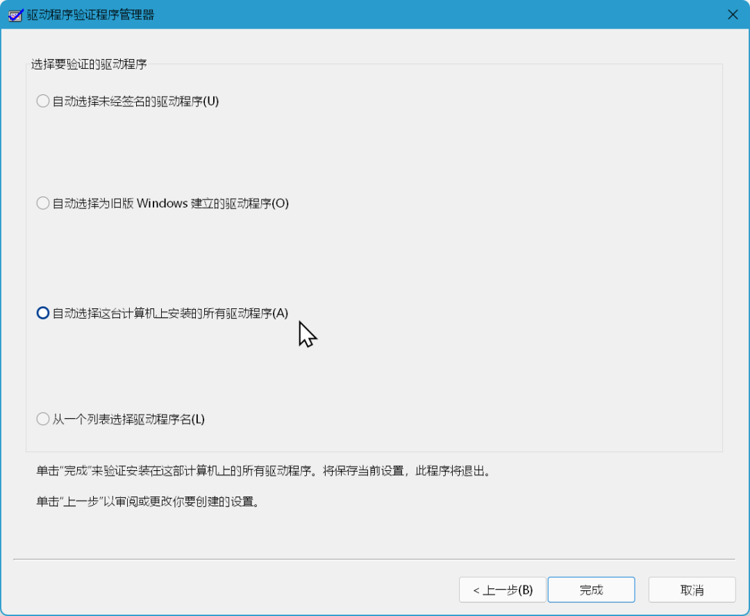 蓝屏修复工具下载_蓝屏修复工具win7_win10蓝屏修复工具