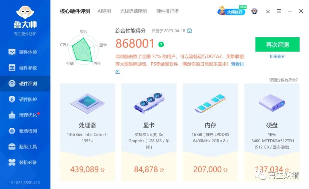 华硕电源管理设置_华硕电源管理_华硕电源管理在哪里