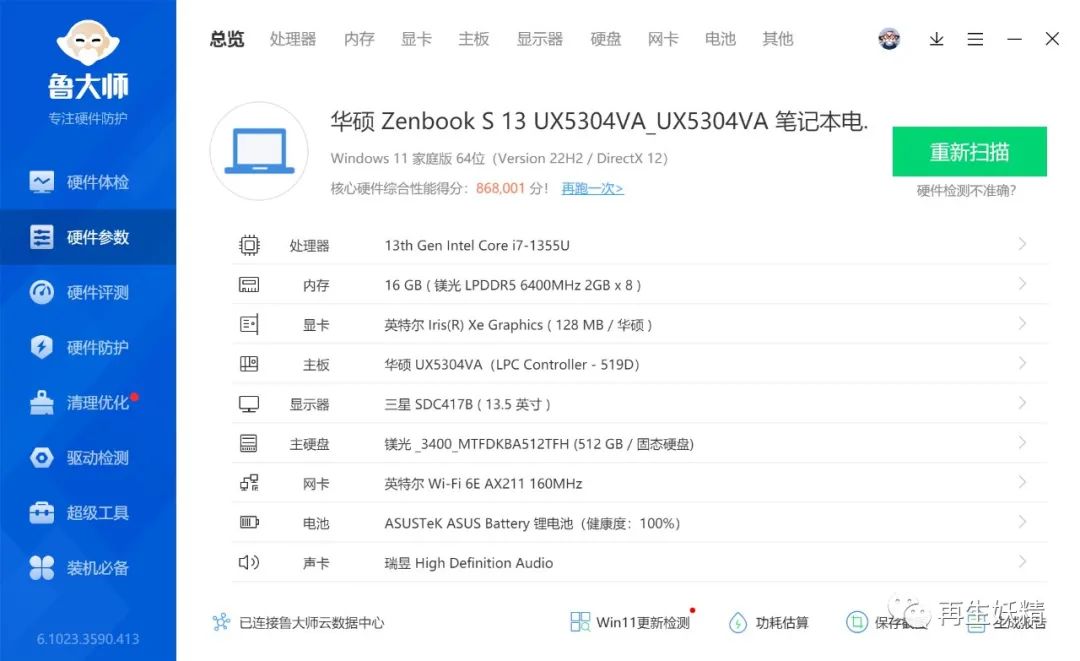 华硕电源管理设置_华硕电源管理在哪里_华硕电源管理