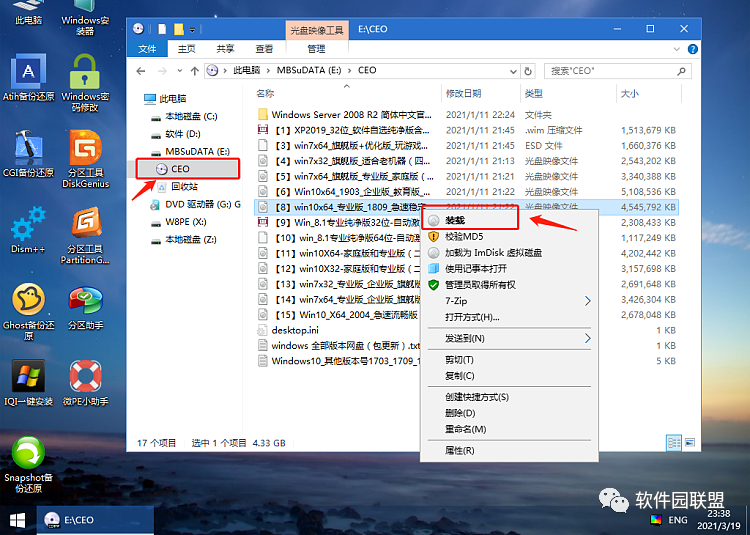 win10自带虚拟光驱怎么安装_虚拟光驱安装win10iso_自带光驱虚拟安装win10