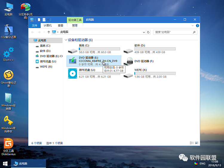 虚拟光驱安装win10iso_win10自带虚拟光驱怎么安装_自带光驱虚拟安装win10