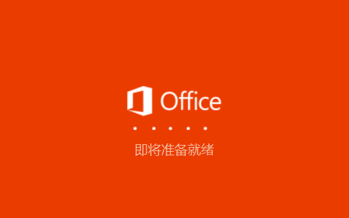 office2019专业增强版激活密钥最新_office2019专业增强版激活密钥最新_office2019专业增强版激活密钥最新