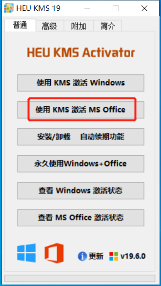 office2019专业增强版激活密钥最新_office2019专业增强版激活密钥最新_office2019专业增强版激活密钥最新