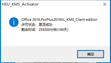 office2019专业增强版激活密钥最新_office2019专业增强版激活密钥最新_office2019专业增强版激活密钥最新